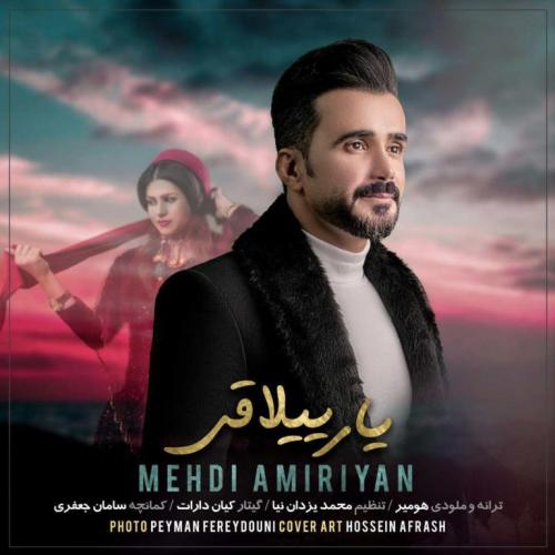 دانلود آهنگ یار ییلاقی